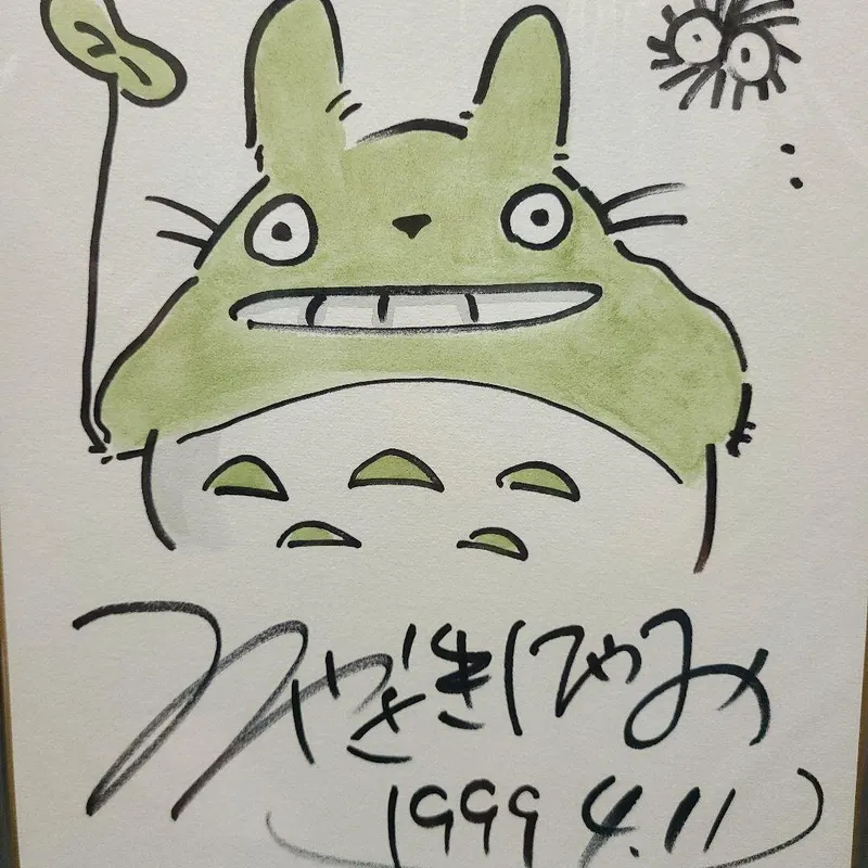 Hayao Miyazaki counterfeit FAKE shikishi educational reference album cover — known or suspected fakes for comparison study