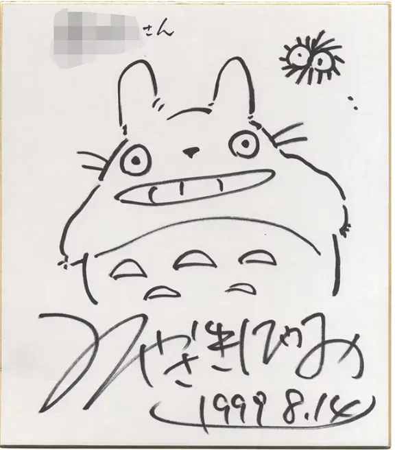 Hayao Miyazaki authentic REAL shikishi educational reference album cover — genuine examples for authenticity study