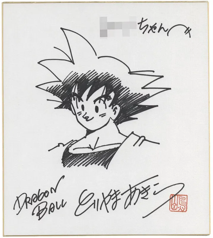 Akira Toriyama authentic REAL shikishi educational reference album cover — genuine examples for authenticity study