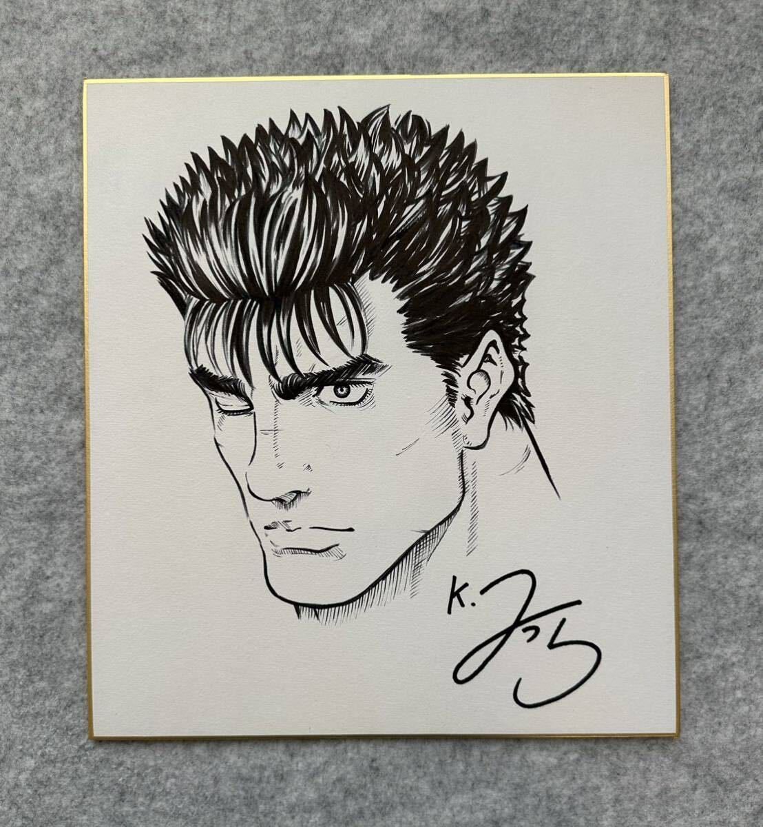 Kentaro Miura counterfeit FAKE shikishi educational reference album cover — known or suspected fakes for comparison study