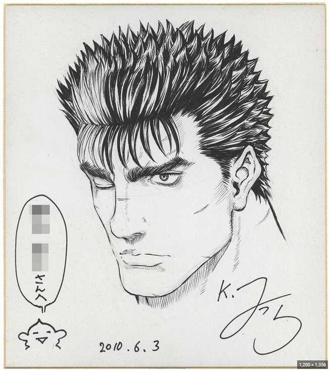 Kentaro Miura authentic REAL shikishi educational reference album cover — genuine examples for authenticity study