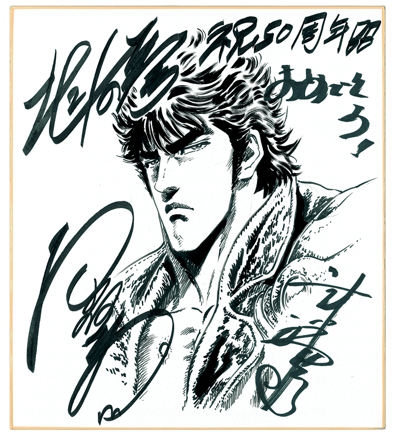Tetsuo Hara authentic REAL shikishi educational reference album cover — genuine examples for authenticity study