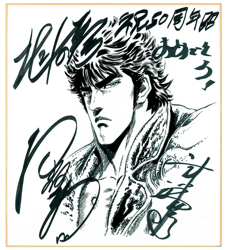 Tetsuo Hara authentic REAL shikishi educational reference album cover — genuine examples for authenticity study