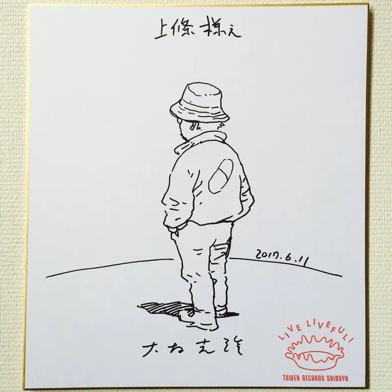 Katsuhiro Otomo authentic REAL shikishi educational reference album cover — genuine examples for authenticity study