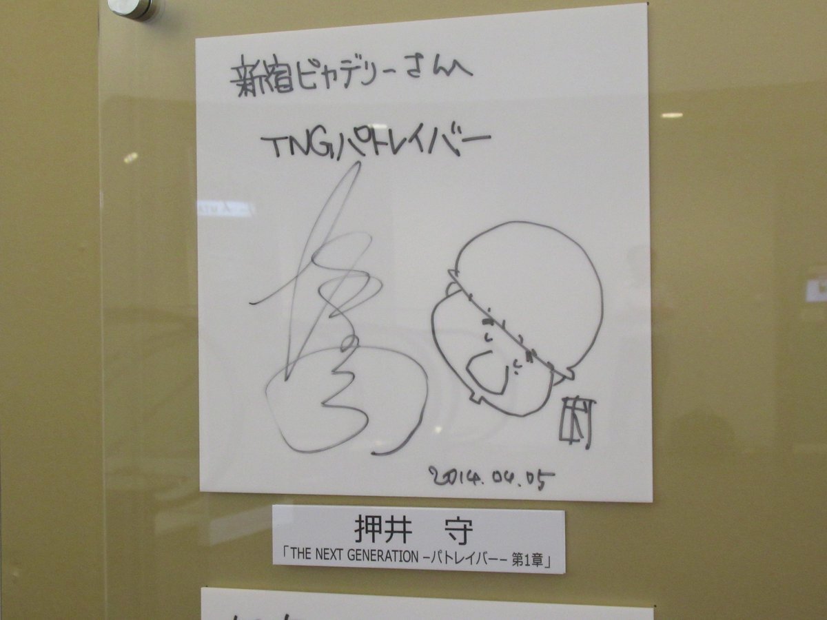 Mamoru Oshii authentic REAL shikishi educational reference album cover — genuine examples for authenticity study