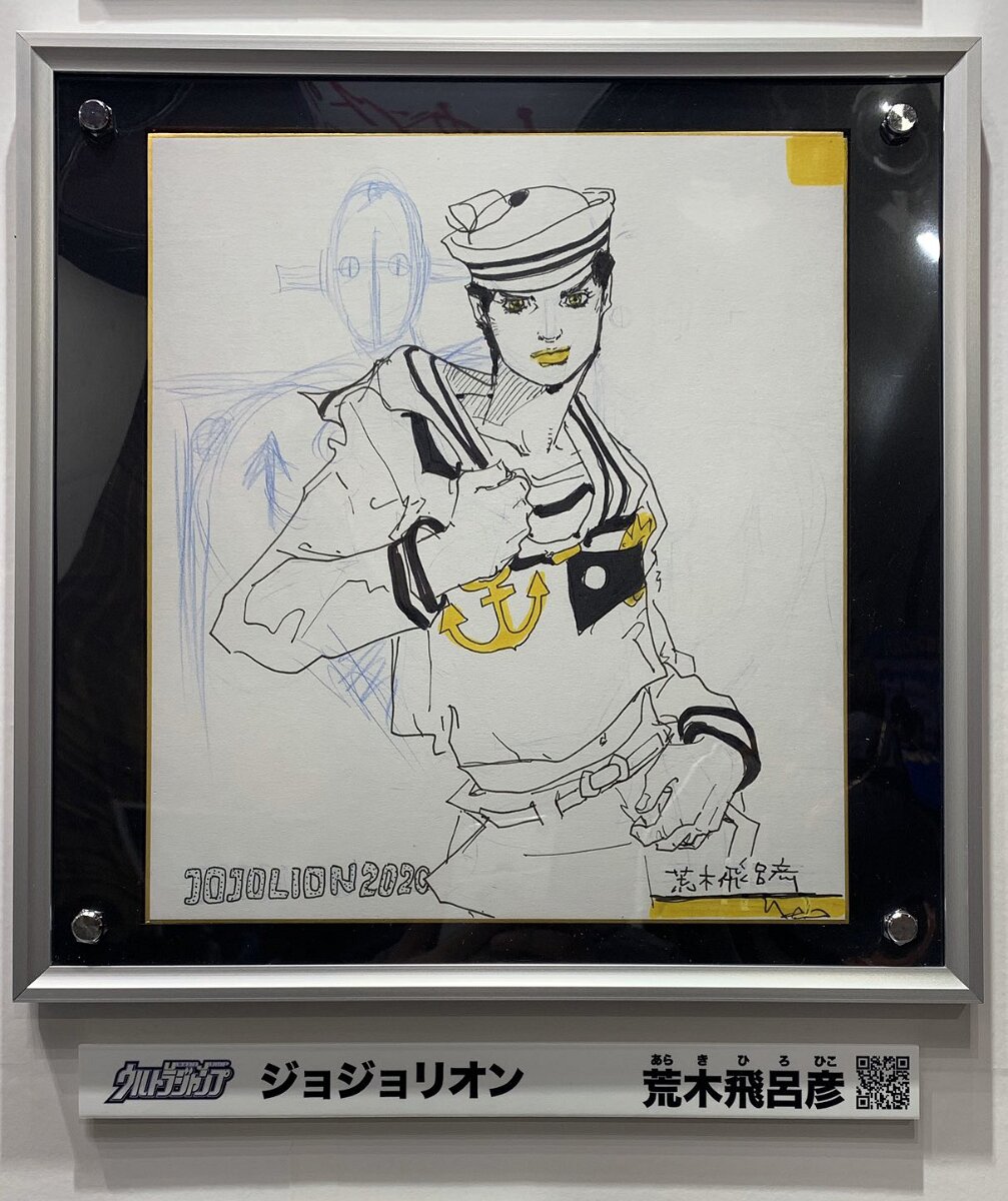 Araki Hirohiko authentic REAL shikishi educational reference album cover — genuine examples for authenticity study