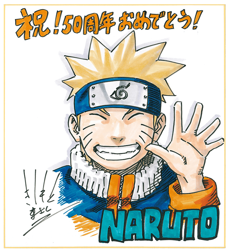Masashi Kishimoto authentic REAL shikishi educational reference album cover — genuine examples for authenticity study