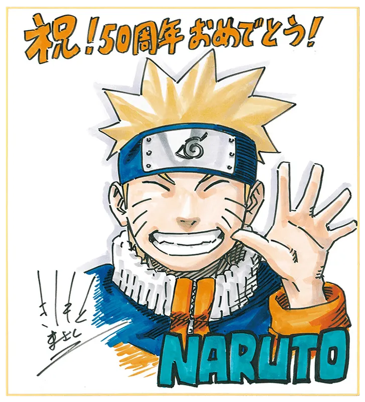 Masashi Kishimoto authentic REAL shikishi educational reference album cover — genuine examples for authenticity study