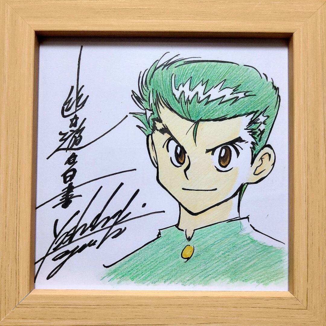 Yoshihiro Togashi counterfeit FAKE shikishi educational reference album cover — known or suspected fakes for comparison study
