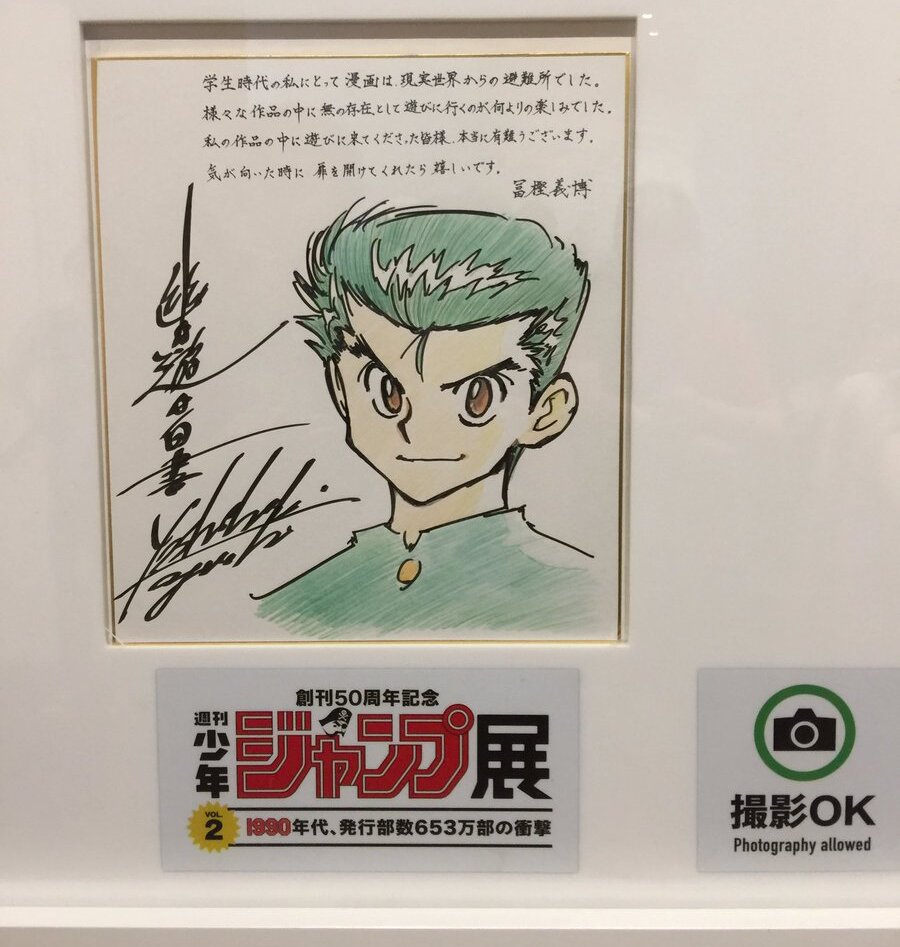 Yoshihiro Togashi authentic REAL shikishi educational reference album cover — genuine examples for authenticity study