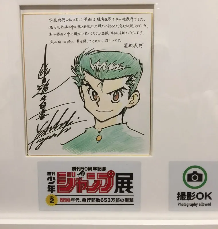 Yoshihiro Togashi authentic REAL shikishi educational reference album cover — genuine examples for authenticity study