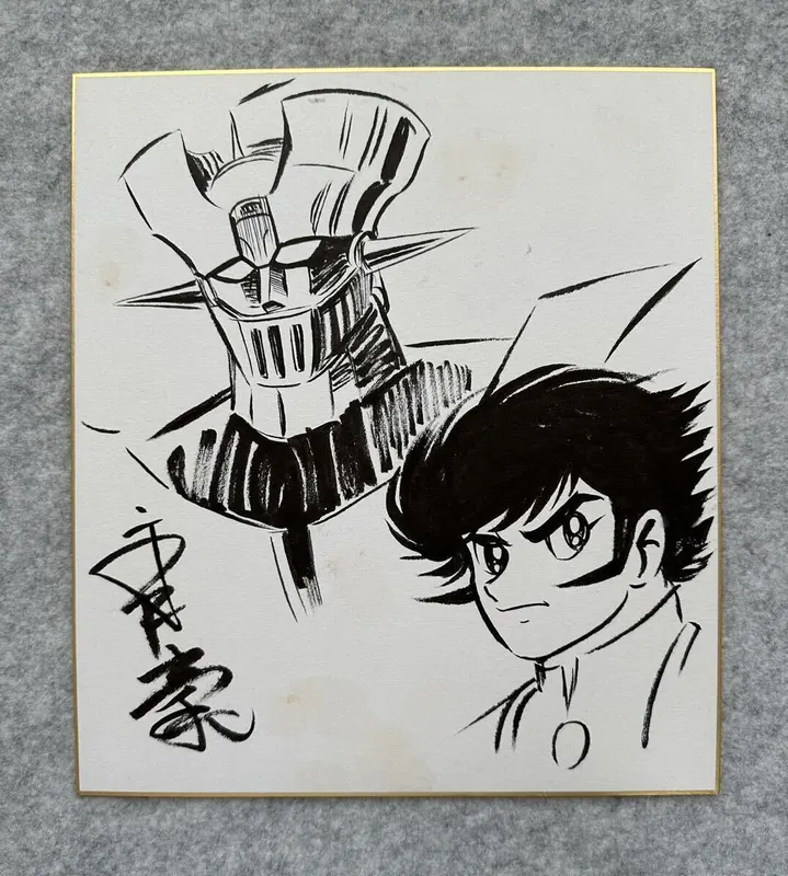 GO Nagai counterfeit FAKE shikishi educational reference album cover — known or suspected fakes for comparison study