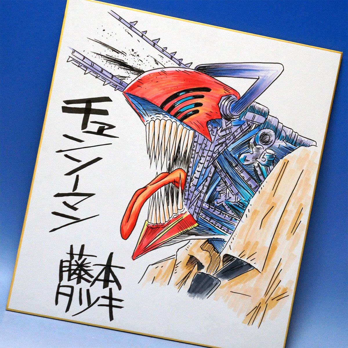Tatsuki Fujimoto counterfeit FAKE shikishi educational reference album cover — known or suspected fakes for comparison study