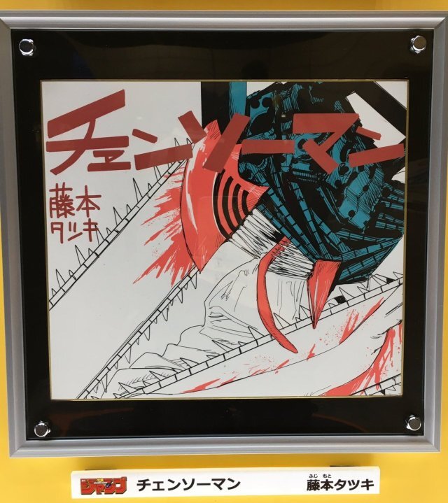 Tatsuki Fujimoto authentic REAL shikishi educational reference album cover — genuine examples for authenticity study