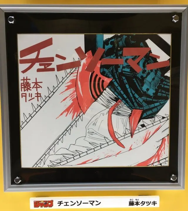 Tatsuki Fujimoto authentic REAL shikishi educational reference album cover — genuine examples for authenticity study