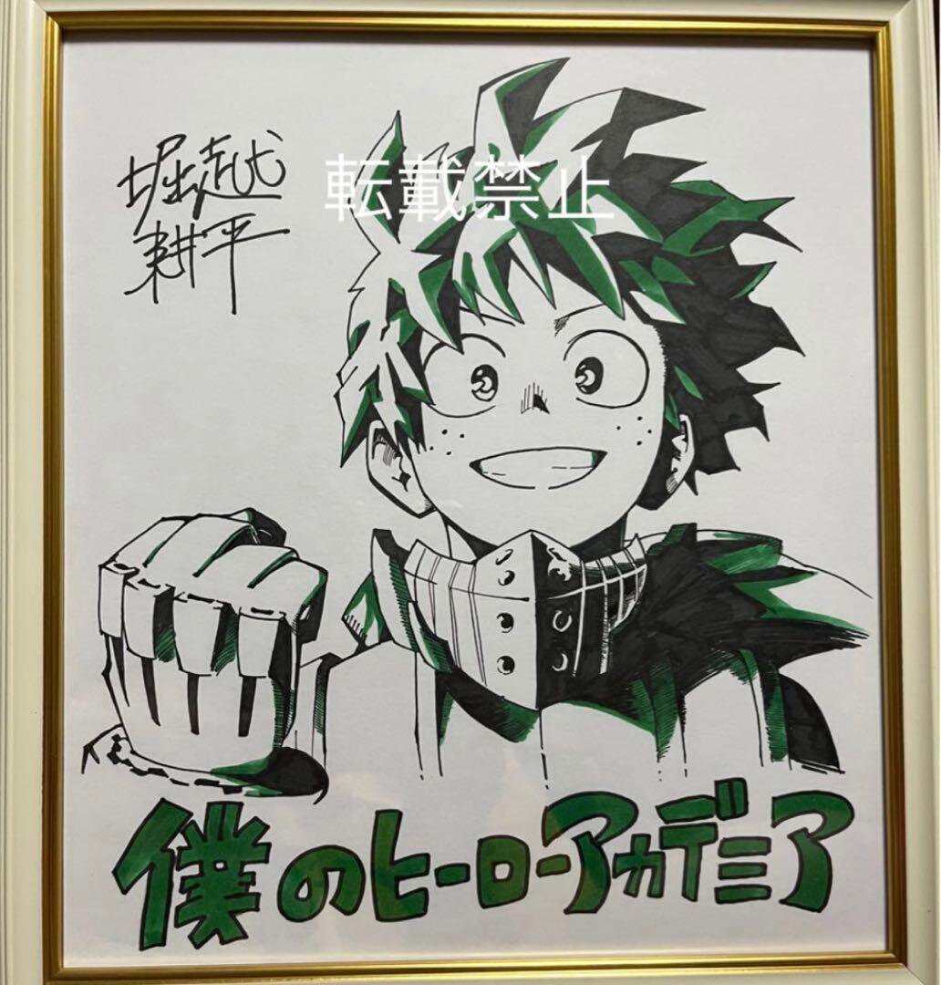 Kohei Horikoshi counterfeit FAKE shikishi educational reference album cover — known or suspected fakes for comparison study