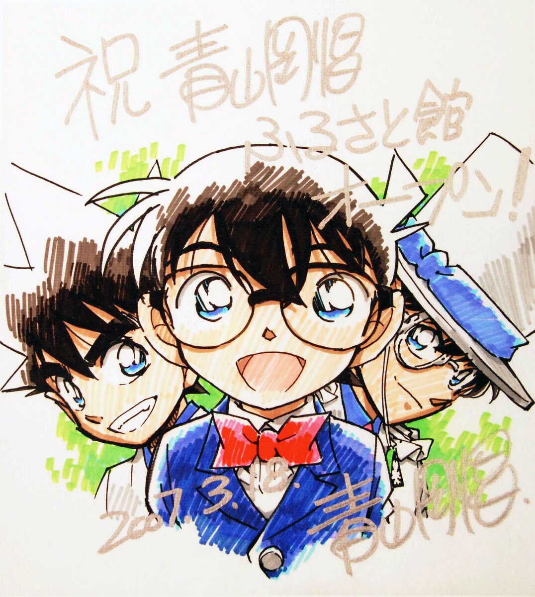 Gosho Aoyama authentic REAL shikishi educational reference album cover — genuine examples for authenticity study