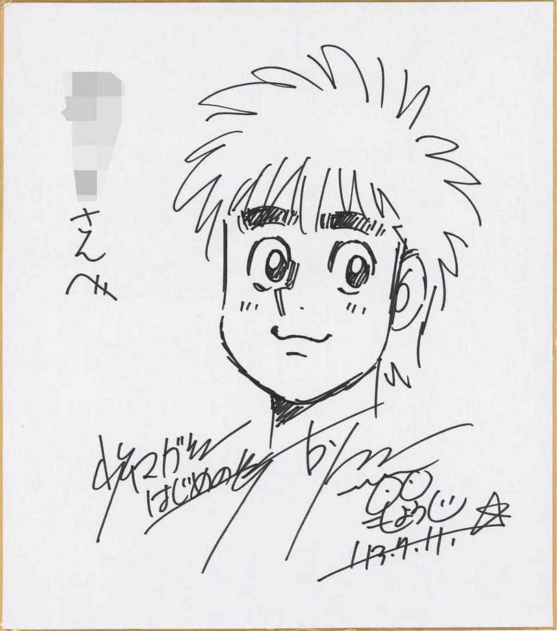 George Morikawa authentic REAL shikishi educational reference album cover — genuine examples for authenticity study