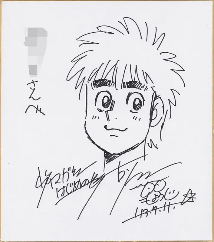 George Morikawa authentic REAL shikishi educational reference album cover — genuine examples for authenticity study