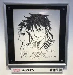 Yasuhisa Hara authentic REAL shikishi educational reference album cover — genuine examples for authenticity study