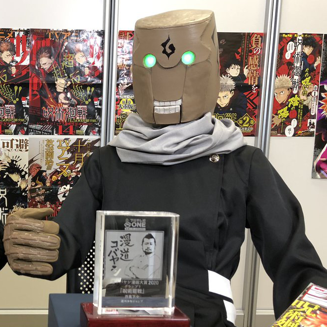 Gege Akutami shikishi educational album cover — authentic vs counterfeit reference gallery (non-commercial study archive)