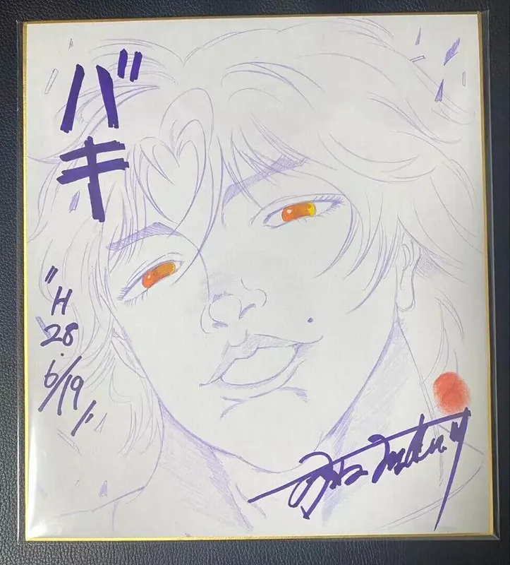 Keisuke Itagaki counterfeit FAKE shikishi educational reference album cover — known or suspected fakes for comparison study