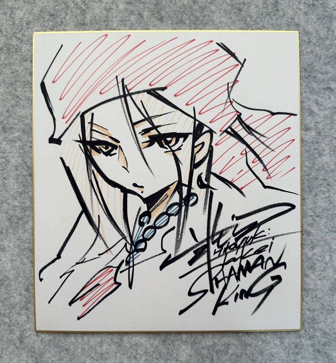 Hiroyuki Takei counterfeit FAKE shikishi educational reference album cover — known or suspected fakes for comparison study