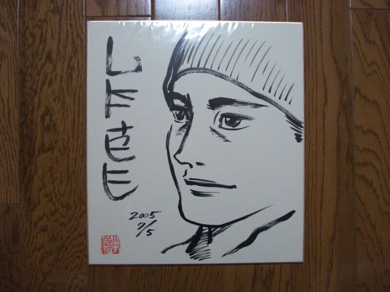 Hideo Yamamoto authentic REAL shikishi educational reference album cover — genuine examples for authenticity study