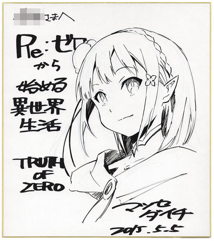 Daichi Matsuse authentic REAL shikishi educational reference album cover — genuine examples for authenticity study