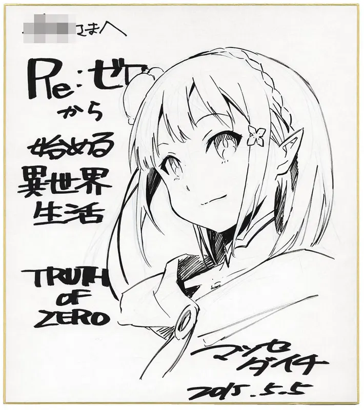 Daichi Matsuse authentic REAL shikishi educational reference album cover — genuine examples for authenticity study