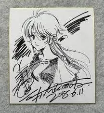 Haruhiko Mikimoto counterfeit FAKE shikishi educational reference album cover — known or suspected fakes for comparison study