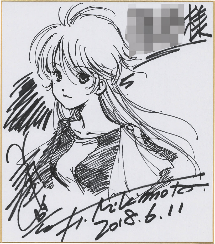 Haruhiko Mikimoto authentic REAL shikishi educational reference album cover — genuine examples for authenticity study