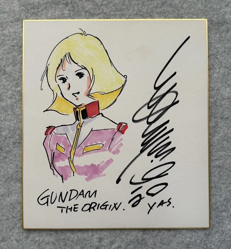 Yoshikazu Yasuhiko counterfeit FAKE shikishi educational reference album cover — known or suspected fakes for comparison study