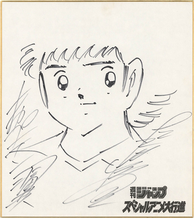 Yoichi Takahashi authentic REAL shikishi educational reference album cover — genuine examples for authenticity study