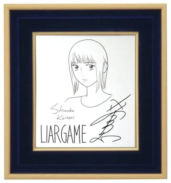 Kaitani Shinobu counterfeit FAKE shikishi educational reference album cover — known or suspected fakes for comparison study