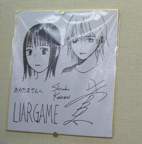 Kaitani Shinobu authentic REAL shikishi educational reference album cover — genuine examples for authenticity study
