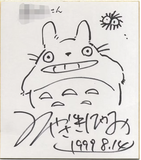 sold at mandarake big web auction — educational authentic (REAL) shikishi reference associated with Hayao Miyazaki