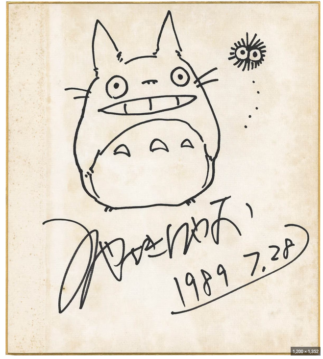Educational authentic reference image (Screenshot 2024-01-21 102405). — educational authentic (REAL) shikishi reference associated with Hayao Miyazaki