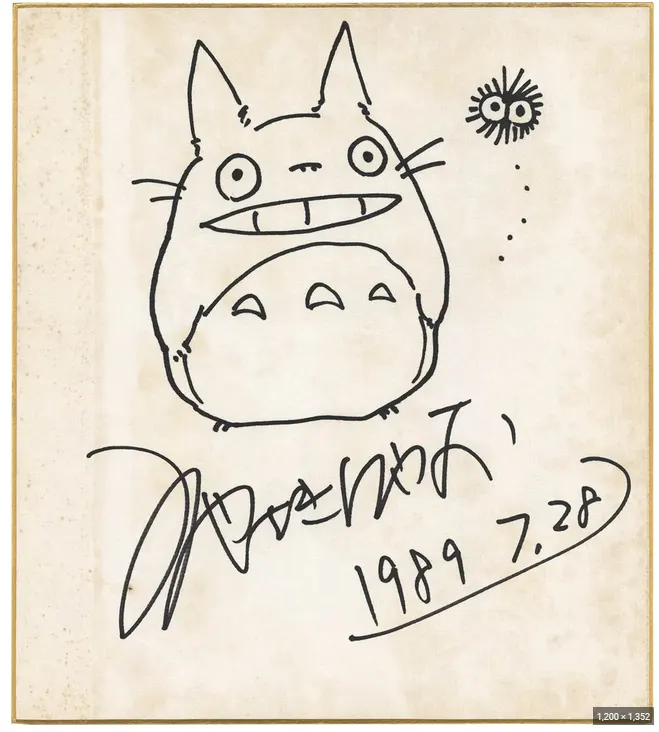 Educational authentic reference image (Screenshot 2024-01-21 102405). — educational authentic (REAL) shikishi reference associated with Hayao Miyazaki