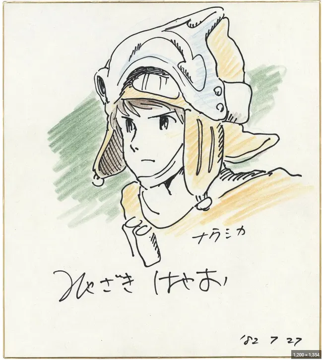 Educational authentic reference image (Screenshot 2024-01-21 102219). — educational authentic (REAL) shikishi reference associated with Hayao Miyazaki