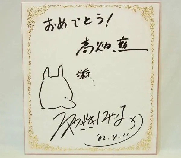 Educational authentic reference image (w1093619012.1). — educational authentic (REAL) shikishi reference associated with Hayao Miyazaki