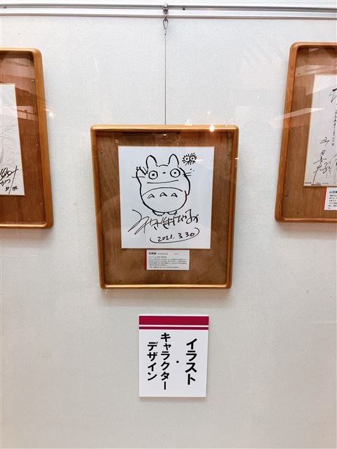 Educational authentic reference image (3_2640_2876_up_4depcku2). — educational authentic (REAL) shikishi reference associated with Hayao Miyazaki