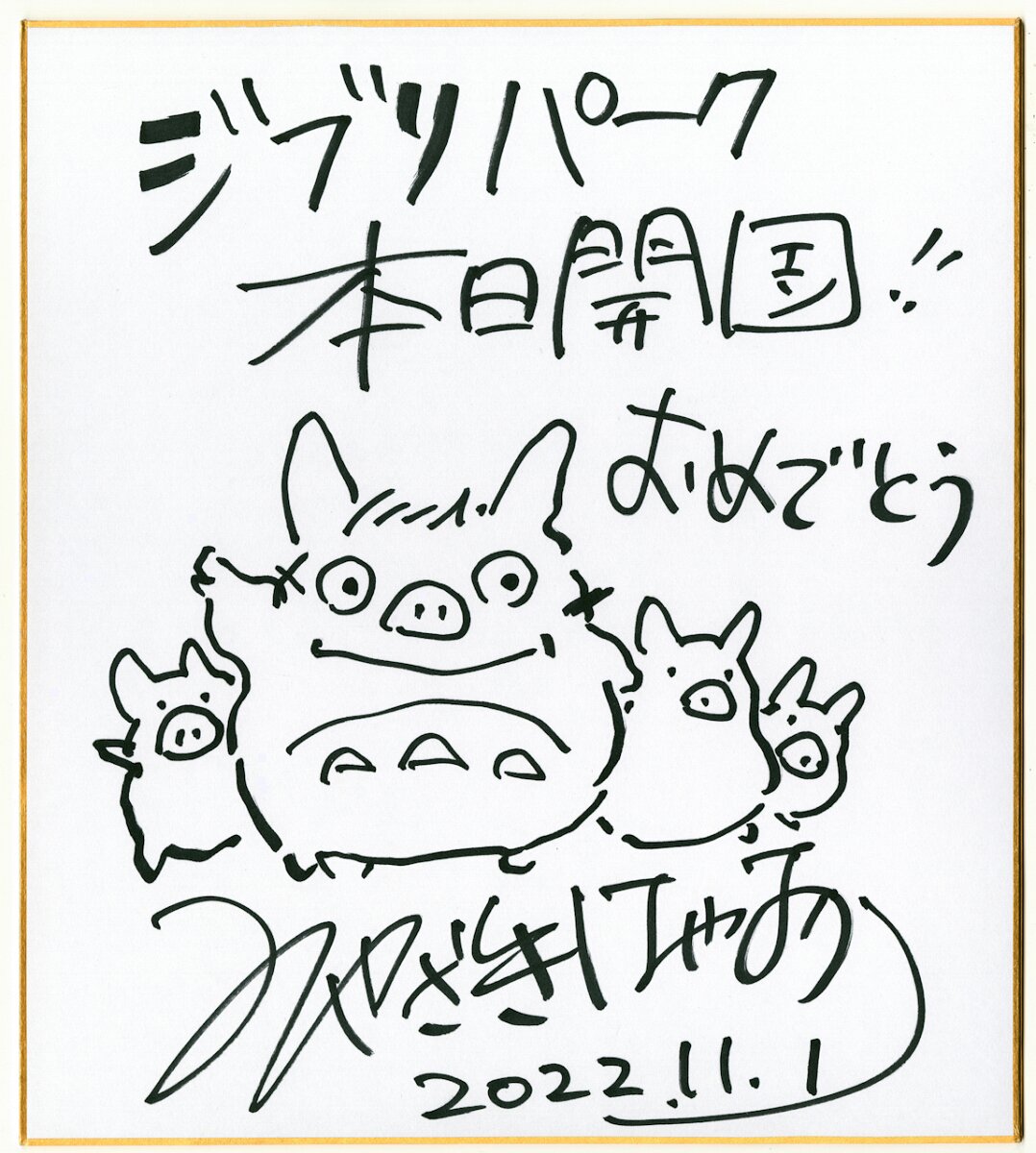Educational authentic reference image (FgdZTMfWYAA5clV). — educational authentic (REAL) shikishi reference associated with Hayao Miyazaki