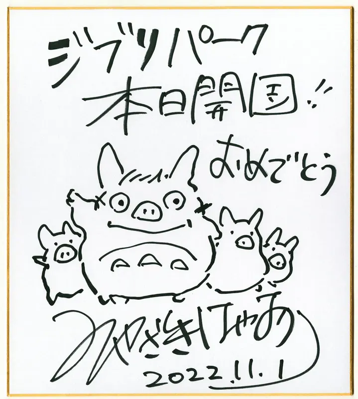 Educational authentic reference image (FgdZTMfWYAA5clV). — educational authentic (REAL) shikishi reference associated with Hayao Miyazaki