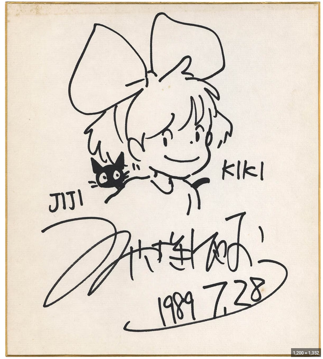 Educational authentic reference image (Screenshot 2024-01-21 102309). — educational authentic (REAL) shikishi reference associated with Hayao Miyazaki