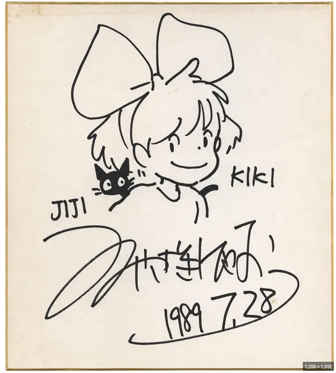 Educational authentic reference image (Screenshot 2024-01-21 102309). — educational authentic (REAL) shikishi reference associated with Hayao Miyazaki