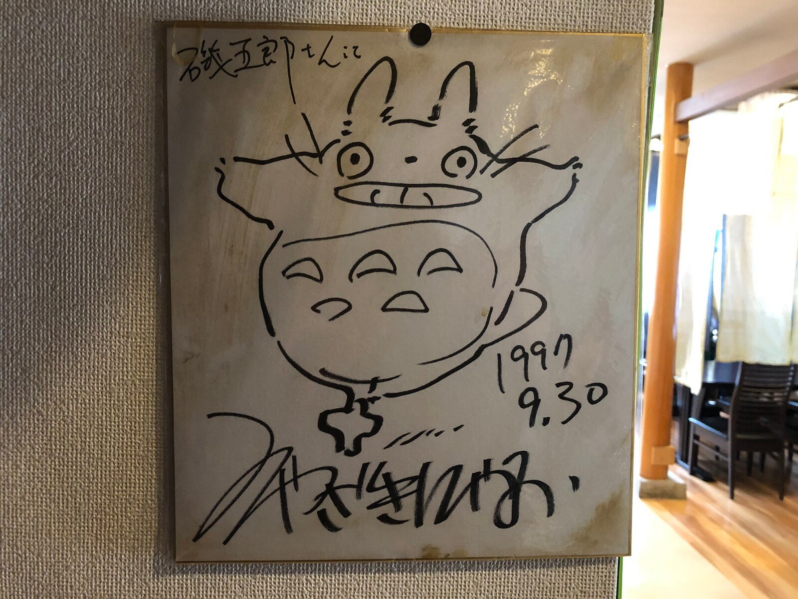 Educational authentic reference image (EmJuwBQVgAE4ney). — educational authentic (REAL) shikishi reference associated with Hayao Miyazaki