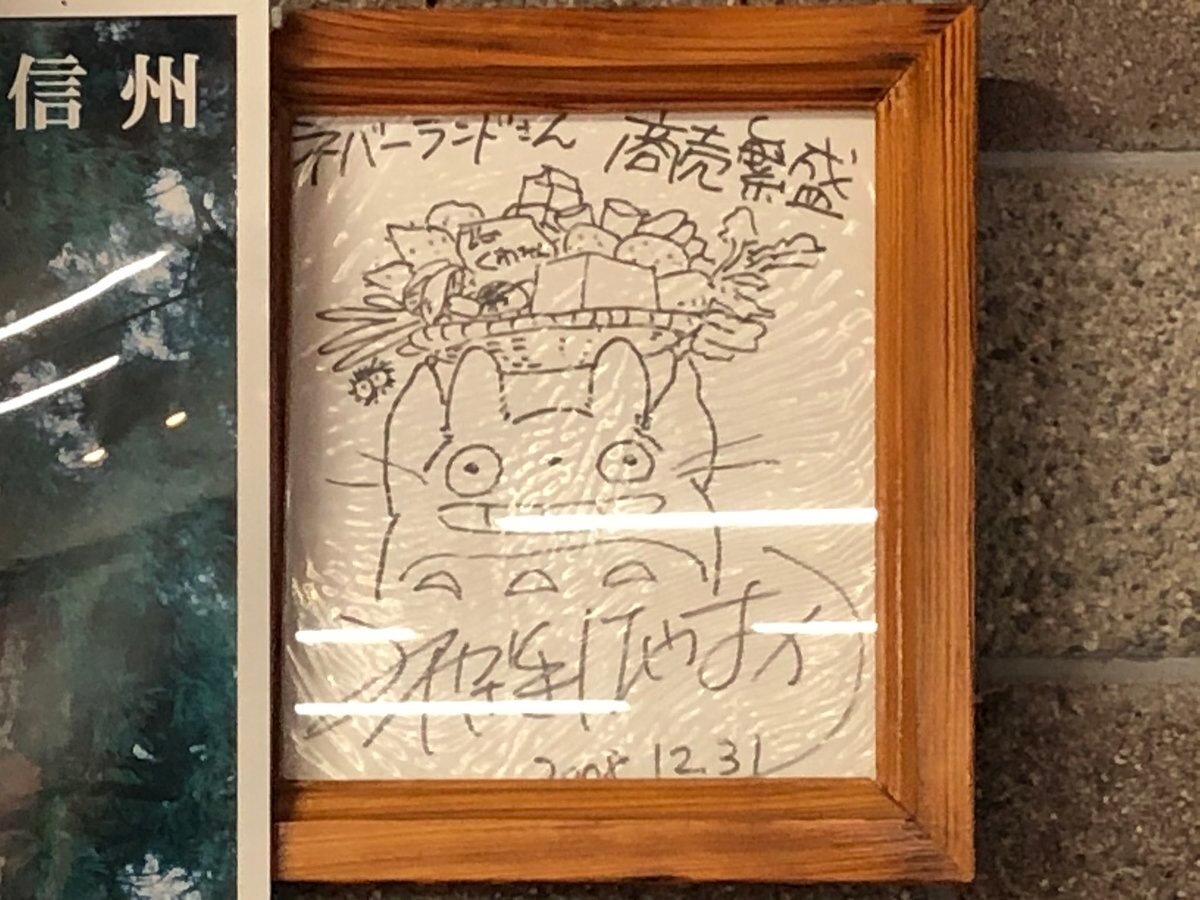 Educational authentic reference image (EmOXPO1U4AANpbl). — educational authentic (REAL) shikishi reference associated with Hayao Miyazaki