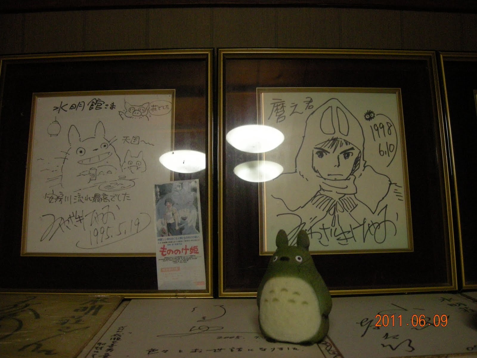 Educational authentic reference image (DSCN1067). — educational authentic (REAL) shikishi reference associated with Hayao Miyazaki