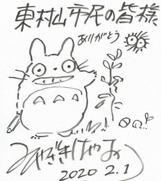 Educational authentic reference image (DSC_0060). — educational authentic (REAL) shikishi reference associated with Hayao Miyazaki
